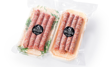 イタリア生まれの生ソーセージ サルシッチャ 計500g（250g×2種） 北海道産 牛 豚 肉 牛肉 豚肉 和牛 冷凍