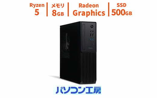 パソコン工房 スリムタワーデスクトップPC Ryzen 5/SSD/248【39_9-002】