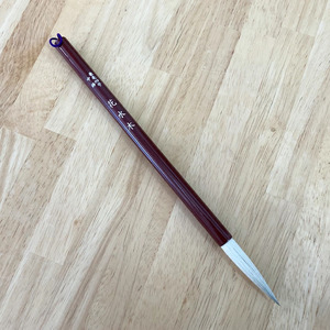 高校進学祝い筆　書道用品 伝統工芸 豊橋筆 手作り 和文具 楷書 行書 細字 宛名書き お祝い 進学祝い 高校祝い