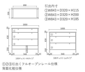 リビングチェスト　コーニス　100サイズ／チェストHiタイプ／オーク