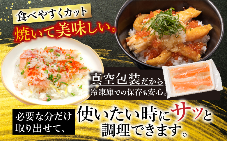 塩サーモンハラス220g×6P G-09005