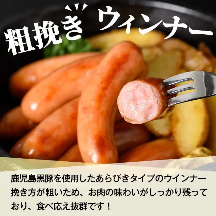 訳あり あらびき ウインナー ソーセージ 1.5kg ソーセージ【00-008-11】