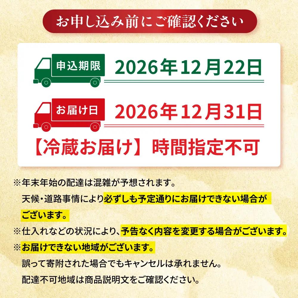 一冨士おせち 鶴亀 和風 3段重＋焼き鯛 37品 [AOCN004] おせち 鯛