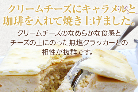 なめらかキャラメルチーズ 5個入り クリームチーズ キャラメル クラッカー スイーツ ギフト 贈り物