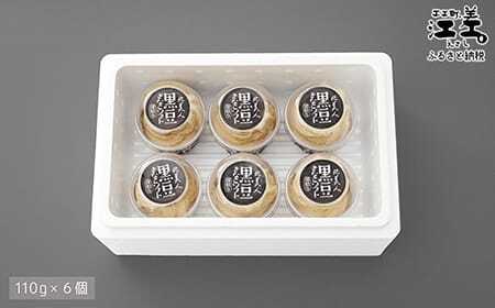 北海道江差産 黒大豆使用「黒豆きなこソフト（6コ入）」アイス　黒大豆　黒大豆ポリフェノール　イソフラボン　ソフトクリーム　アイスミルク　きなこ