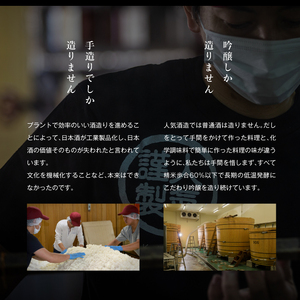 ＜数量限定  3月出荷開始＞大寒仕込しぼりたて720ml 2本セット【人気酒造】