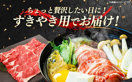 【肉のすがい】人気のブランド和牛 米沢牛 すき焼き用牛肉 500g（冷凍便）