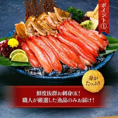 ふるさと納税 敦賀市 12/24まで年末配送 【お刺身OK】本ずわい蟹 太棒 棒ポーション (殻剥き) 総重量1.5kg |  | 01