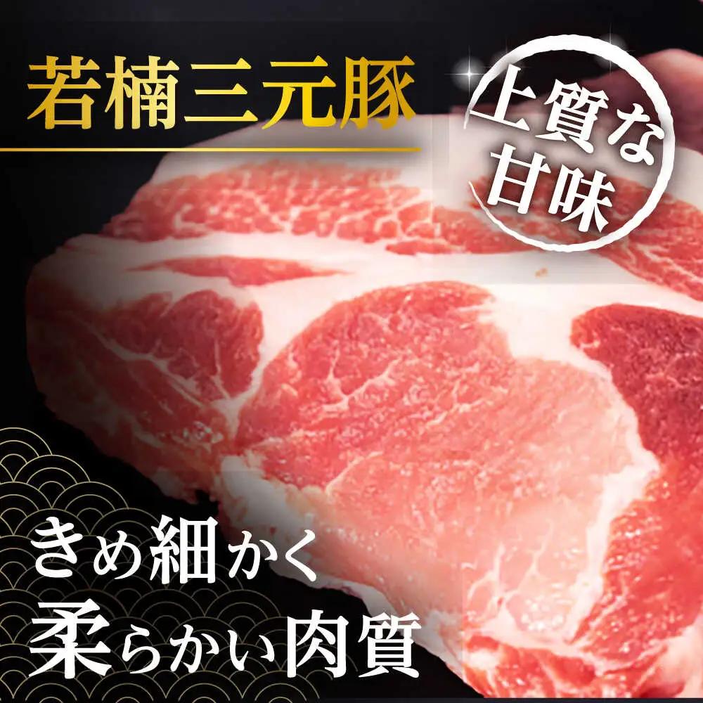 若楠三元豚 切り落とし 3kg /ナチュラルフーズ[UBH124] 切り落とし