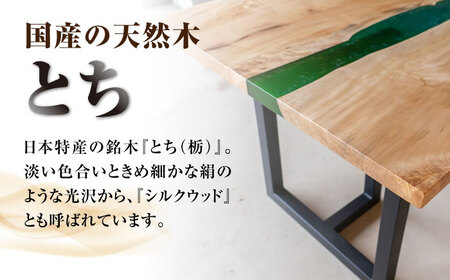 レジンスタンディングデスク 天然木 とち 140cm 瑞浪市 / YADOSHIBI レジン デスク 木製 昇降デスク[AZDI042]