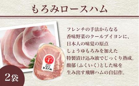 キッチン飛騨 ハム & ソーセージ セット 飛騨牛専門店 ソーセージ CQ020