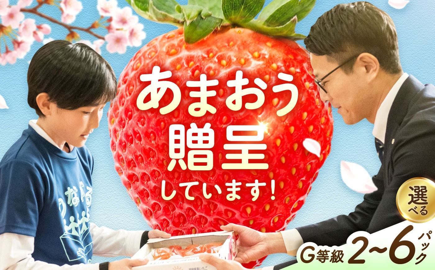 【★先行予約★　2027年2月より発送】【選べる回数×ケース数】あまおうG等級 1回or2回 / 1ケース-3ケース  あまおう いちご イチゴ 苺 フルーツ 果物 旬 福岡県産 博多 甘い 産地直送 九州 苺 いちご あまおう いちご 苺 広川町 / JAふくおか八女農産物直売所どろや [AFAB097]