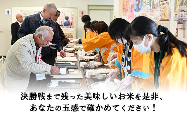 会場ではコンテスト出店米の試食もできます！