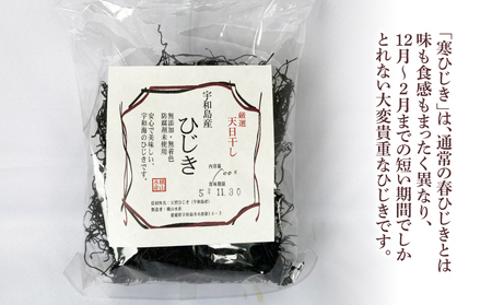 天然 無添加 無着色 寒ひじき 400g 愛媛県漁業協同組合宇和島支所 人気 ひじき 乾燥ひじき 乾燥 ひじき 海産物 海藻 ひじき 煮物 貴重 ひじき 天日干し ひじき 小分け ひじき パック サラ