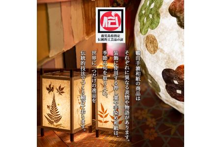 s028 鹿児島県指定伝統的工芸品 吊るし行灯（あんどん）LED電球付き！ソケット対応！【鶴田手漉和紙】