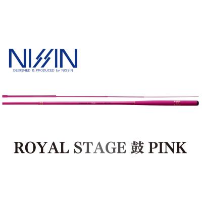 ふるさと納税 松前町 【釣竿】ロイヤルステージ 鼓 PINK 硬調 2906|釣竿 宇崎日新 愛媛県 【UZN003】