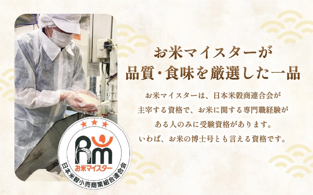 【令和7年産】はるかおり 精米 20kg