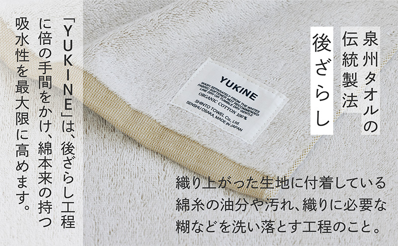 SHINTO TOWEL「ユキネ・フェイスタオル」ki（黄）3枚セット オーガニックコットン100% G3063
