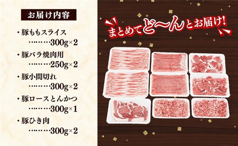 岩手県産やまと豚5種約2.6kg 国産 肉 豚肉 やまと豚 鍋 焼肉 豚ロース 豚バラ 豚こま モモスライス ひき肉 焼肉 とんかつ 生姜焼き 小分け 冷凍 岩手県 岩手町