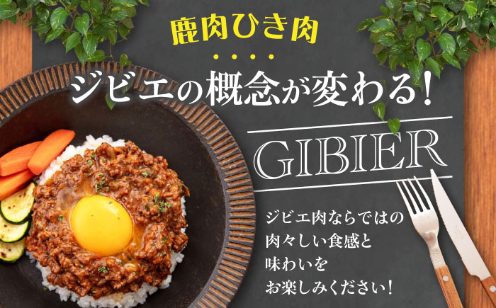 鹿肉 ひき肉 計600g北海道 ひき肉 ジビエ 鹿 エゾ鹿 ミンチ 挽肉 挽き肉 冷凍 ハンバーグ 冷凍