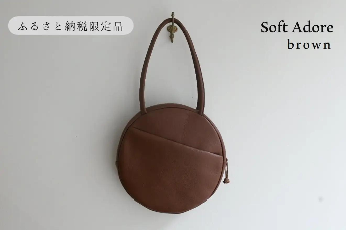 【horii.】 ラウンドバッグ "ソフト アドレ" ブラウン Soft Adore（66-22）PAGOT 本革 レザーバッグ レディースバッグ ショルダー ポシェット 受注生産