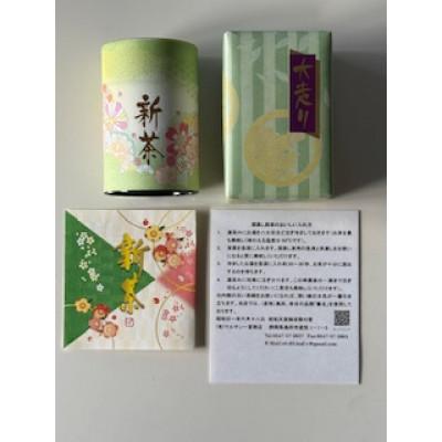 ふるさと納税 島田市 先行予約2026新茶　静岡県大井川流域産　大走り　深蒸し新茶和食缶　110g 入