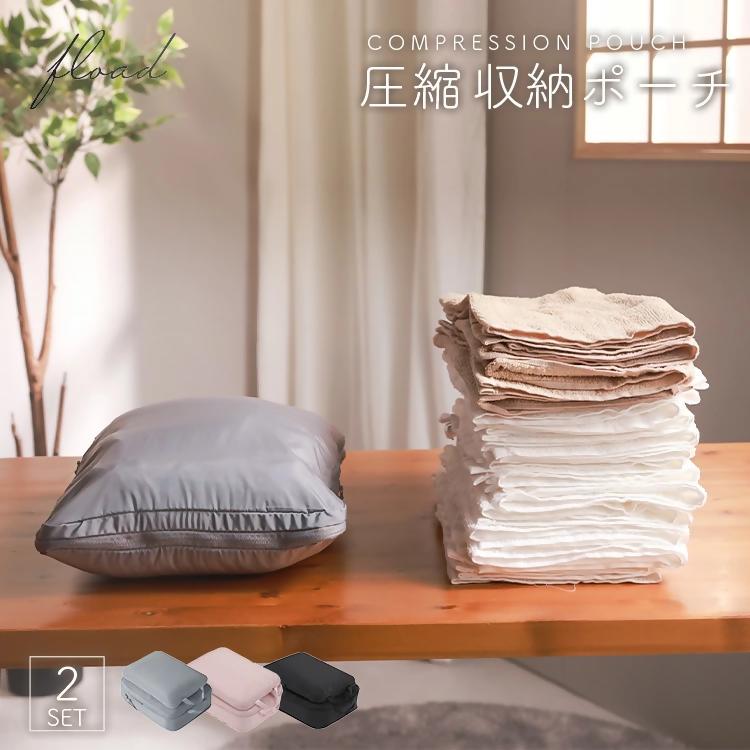 【FLOAD/フロード公式】 トラベル圧縮袋（ピンク）