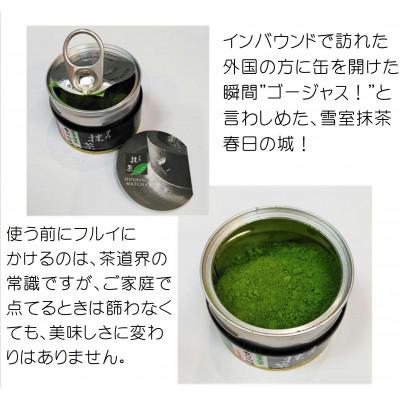 ふるさと納税 上越市 雪室抹茶春日の城20g缶と高田の城20g缶 |  | 02