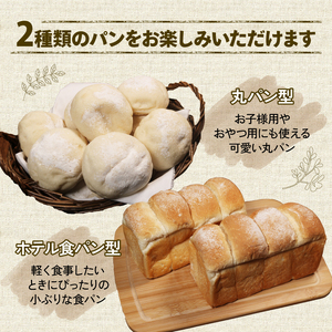 【 ゆるグルテンフリー 】もちもち 米粉 パン セット 7個 米粉