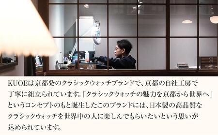 【KUOE】日本製 アンティークデザインウォッチ OLD SMITH 90-002 自動巻き ブロンズモデル 35mmケース アイボリー文字盤[ 京都 腕時計 ブランド アンティーク ウォッチ おしゃ