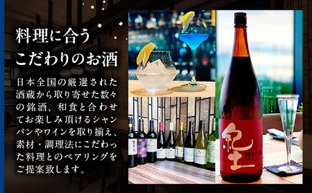 【十十六】ディナー会席コースペアチケット │ 東京 食事券 日本料理