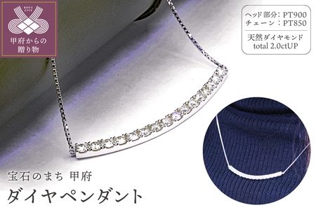 2キャラットプラチナダイヤペンダント　N455DI-P