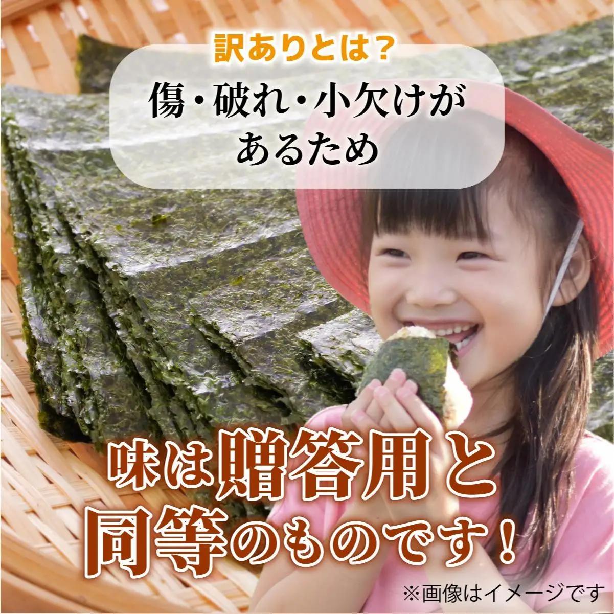 【訳あり】福岡有明のり キズ味付おにぎり海苔72g×2袋