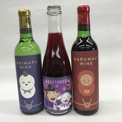ふるさと納税 王寺町 達磨寺赤・白(各360ml)　聖徳太子御遠忌特別ワインセット