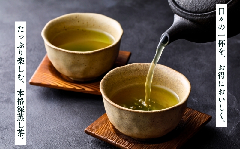 お茶 いしだ茶屋 訳あり 深蒸し茶 10袋 セット まとめ買い