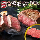 【ふるさと納税】A4～A5 博多和牛モモステーキ 約500g 100g×5p 送料無料 牛肉 博多和牛 国産 ステーキ DX046