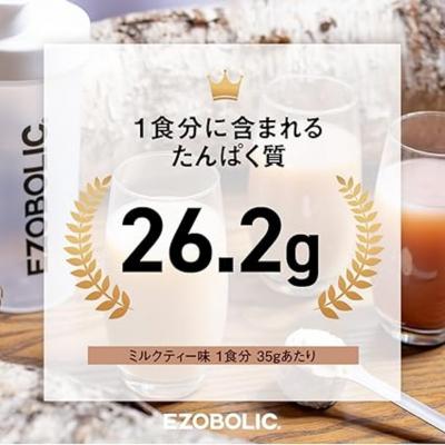 ふるさと納税 下関市 【定期便3回】ミルクティー風味 1kg EZOBOLIC プロテイン LG103-H |  | 02
