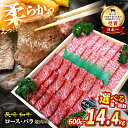 【ふるさと納税】【豪華！焼肉食べ比べ☆】 長崎和牛 焼肉 用（ ロース ・ バラ ） 約600g or 約1.2kg 訳あり ＜スーパーウエスト＞ [CAG139] 長崎 西海 和牛 肉 国産 ブランド牛 牛肉 焼肉 焼き肉 BBQ セット 甘み 旨み 贈答