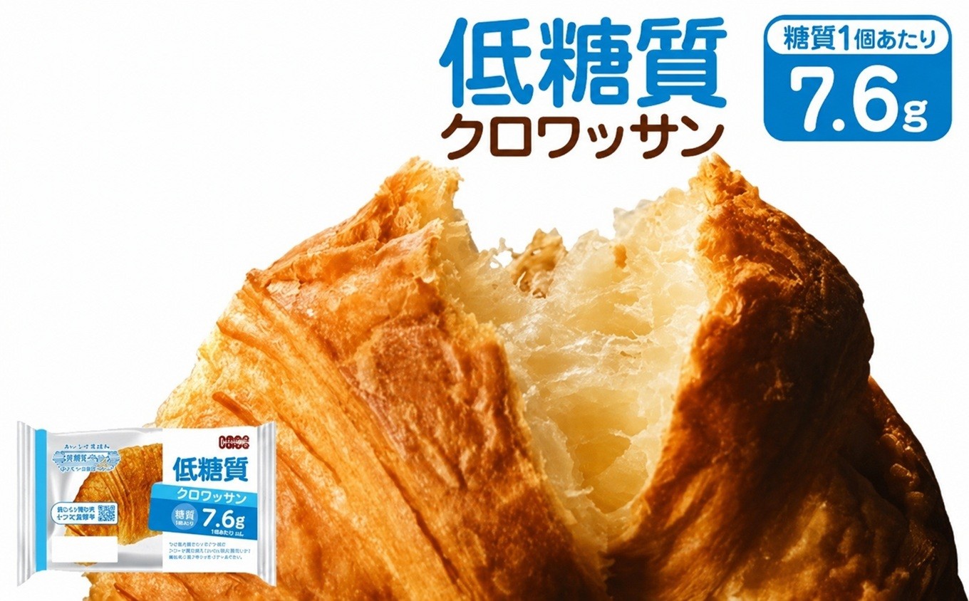 
【010-69】低糖質クロワッサン　24個入り　美味しさ長持ちロングライフパン
