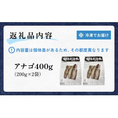 ふるさと納税 石巻市 アナゴ 2パック 穴子 あなご 魚介 魚介類 海鮮 下処理済 直送 新鮮 冷凍 焼き物 煮付け フラ |  | 03