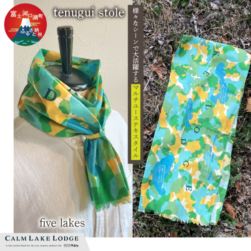 tenugui stole(テヌグイストール) five lakes FET003-h