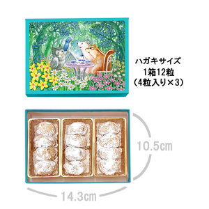 [西光亭]くるみのクッキー＆オーツ麦クッキー（各1個／お渡し用のお手提げ袋2袋付） 【090002】