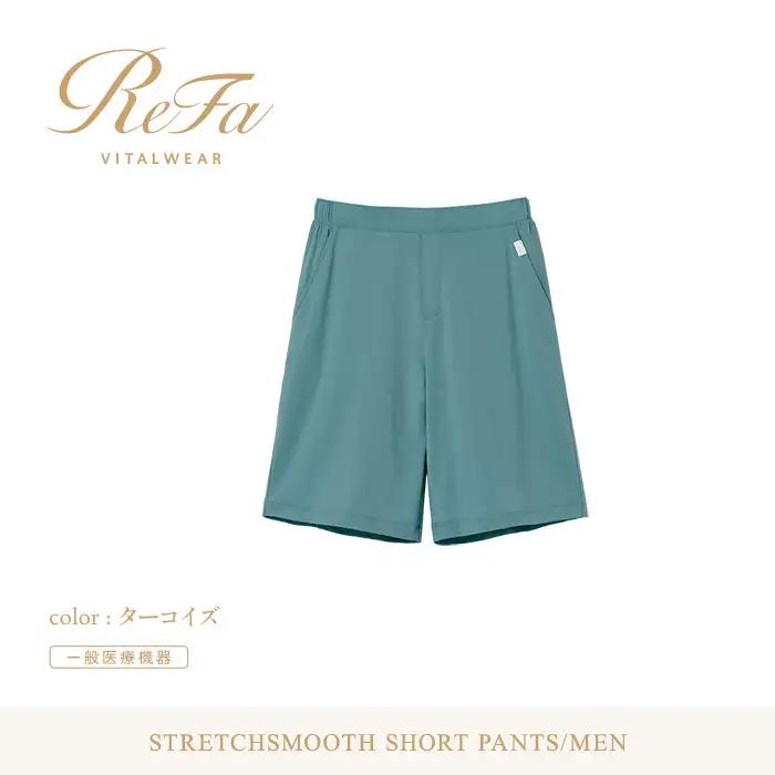 【ターコイズ L】ReFa バイタルテック ストレッチスムース ショートパンツ/MEN