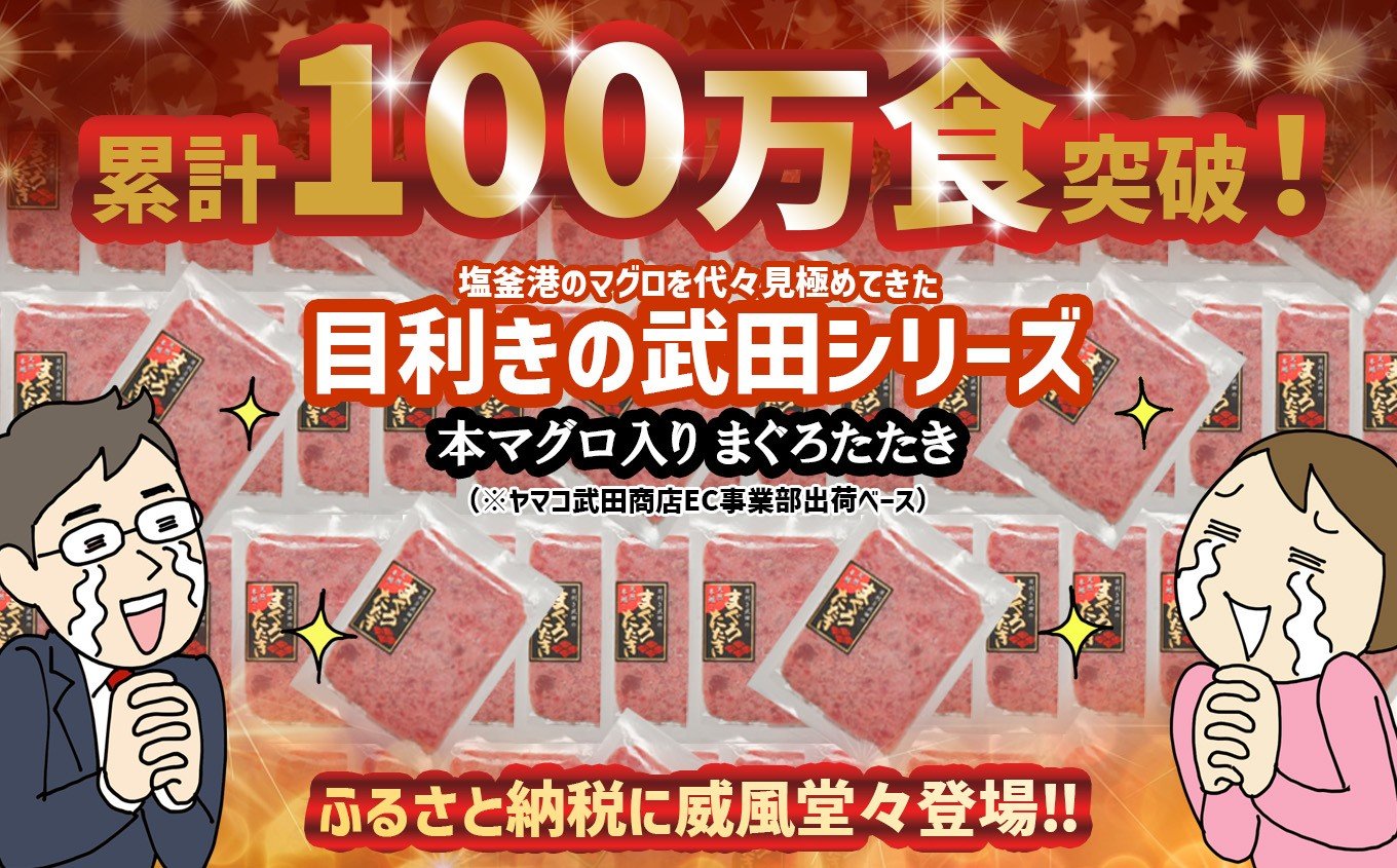 天然本マグロ入りまぐろたたき！コクと旨味をご堪能ください