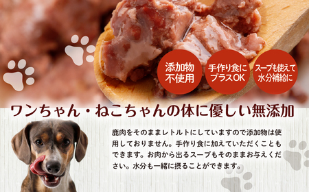 犬猫用レトルトフード・肉まみれ 100g×5袋 MKWX007