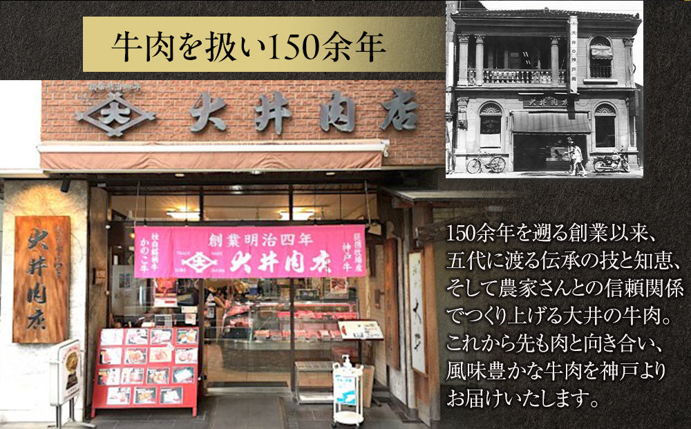 神戸ビーフ　肩ロースとモモのすき焼用（800g）