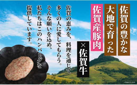 佐賀の肉汁ハンバーグ 150g×8個(1.2kg) 佐賀産豚肉×佐賀牛 佐