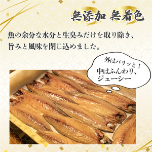 砂干し の サバ 4枚 真空パック 沼津 ブランド さば 鯖 サバ