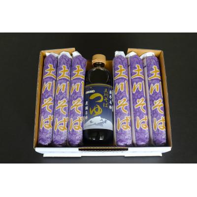 ふるさと納税 岩手町 岩手名物「土川そば(6束)」と「そばつゆ」セット 乾麺  干そば 年越し |  | 01