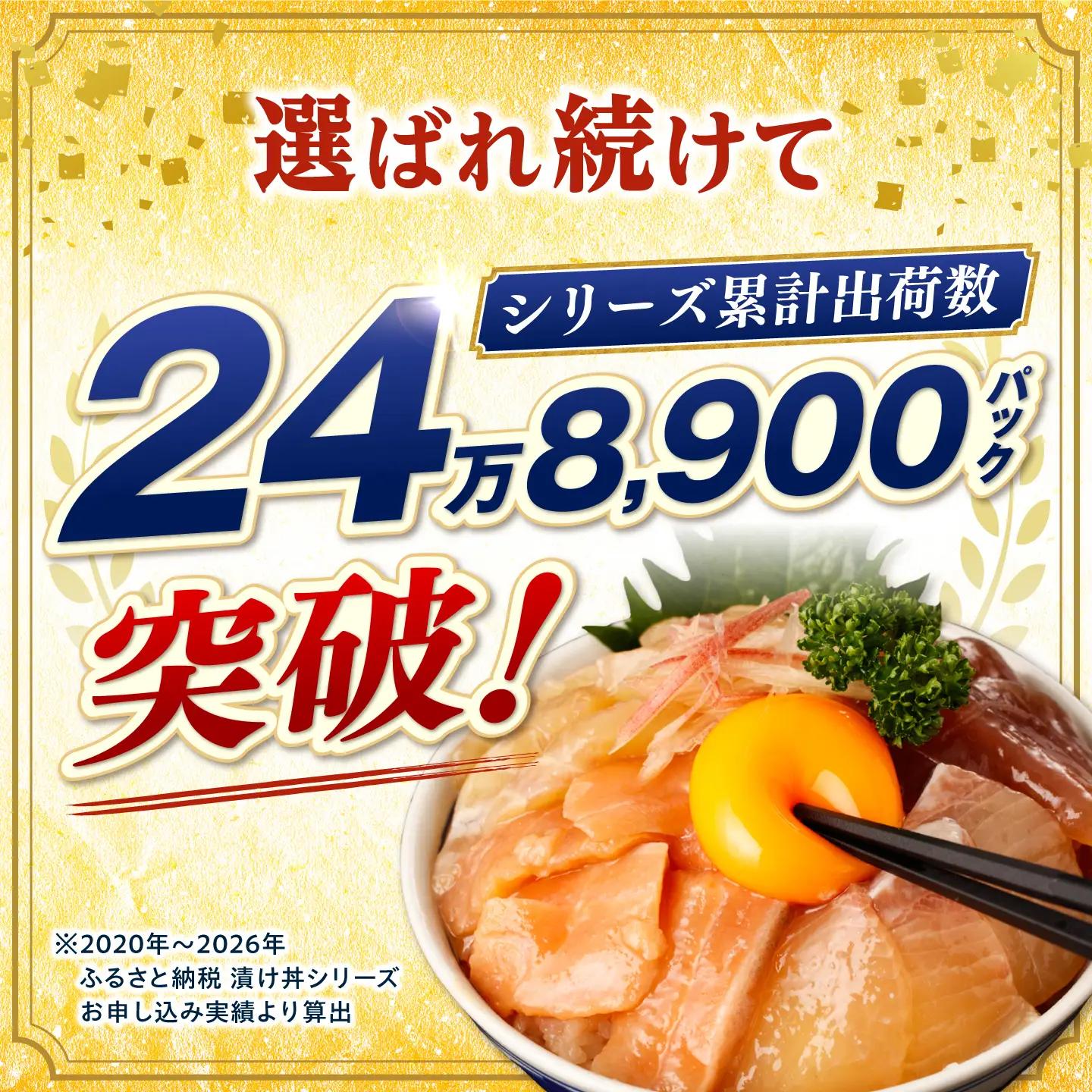 【訳あり】土佐の海鮮漬け丼（4種×各2袋）セット 高知県土佐市 【企業組合　宇佐もん工房】 [BQAB040]